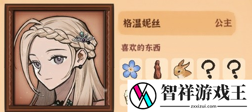 火山的女儿送礼攻略