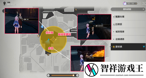 崩坏星穹铁道捉迷藏3个小朋友位置介绍