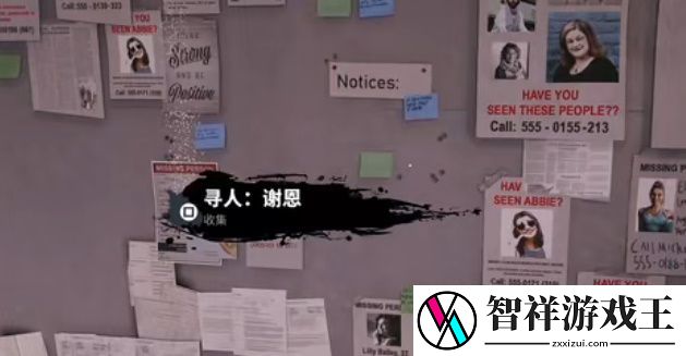 死亡岛2寻人谢恩位置