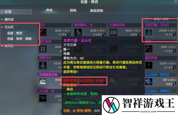 剑网3大容量背包怎么获得