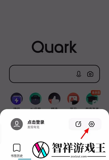 夸克浏览器怎么设置显示状态
