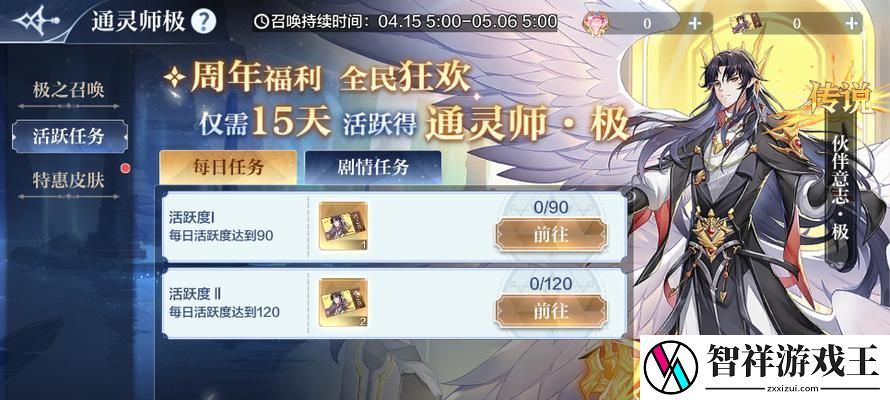 奥奇传说手游无烬圣龙技能介绍-探秘奥奇世界中强大的无烬圣龙技能