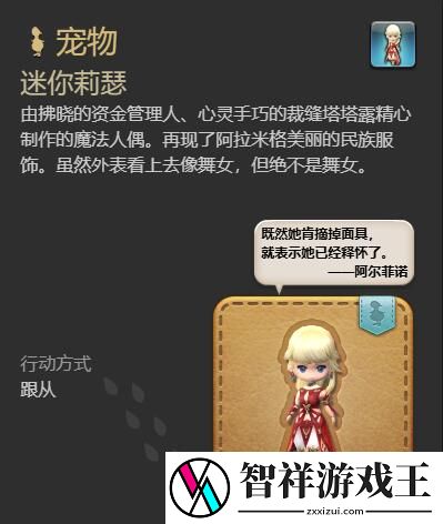 最终幻想14