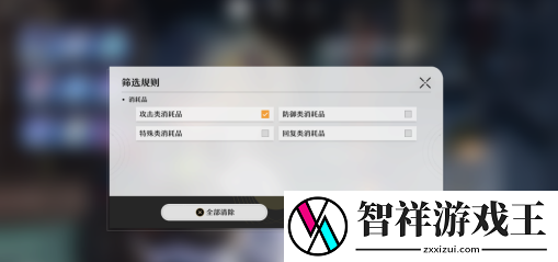 崩坏星穹铁道合成台解锁攻略