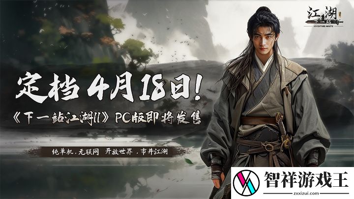 下一站江湖2酒楼轶闻奇遇如何通关