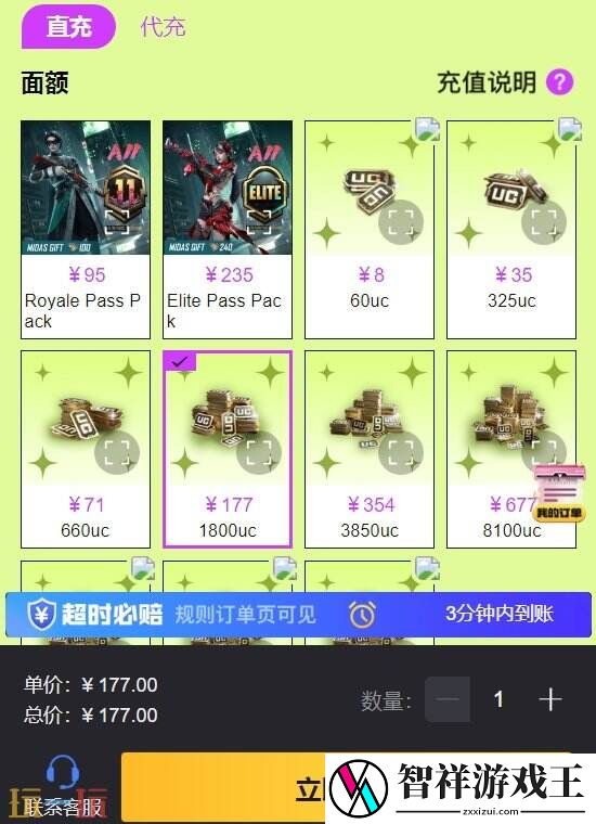 PubgMobile国际服手游充值入口流程详解