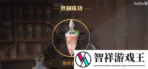 哈利波特魔法觉醒隐身药水如何制作