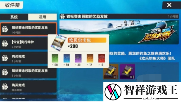欢乐钓鱼大师有哪些隐藏奖励