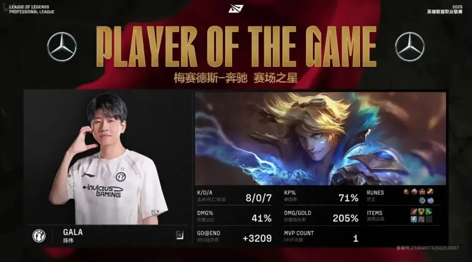 iG豪取3连胜
