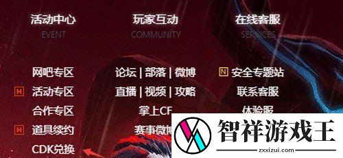穿越火线兑换码怎么使用