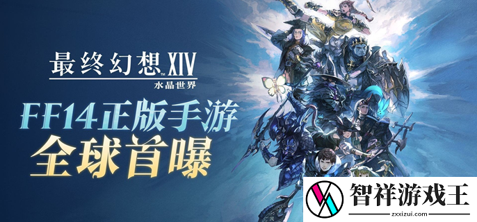 最终幻想14水晶世界阿卡狄亚的挑战者任务怎么做-阿卡狄亚的挑战者任务攻略