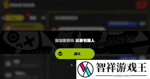 绝区零以骸引路人任务怎么做-以骸引路人任务完成方法