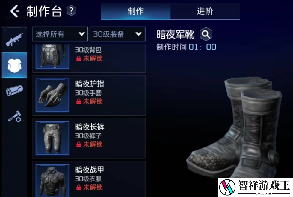 星球重启暗夜套装怎么制作