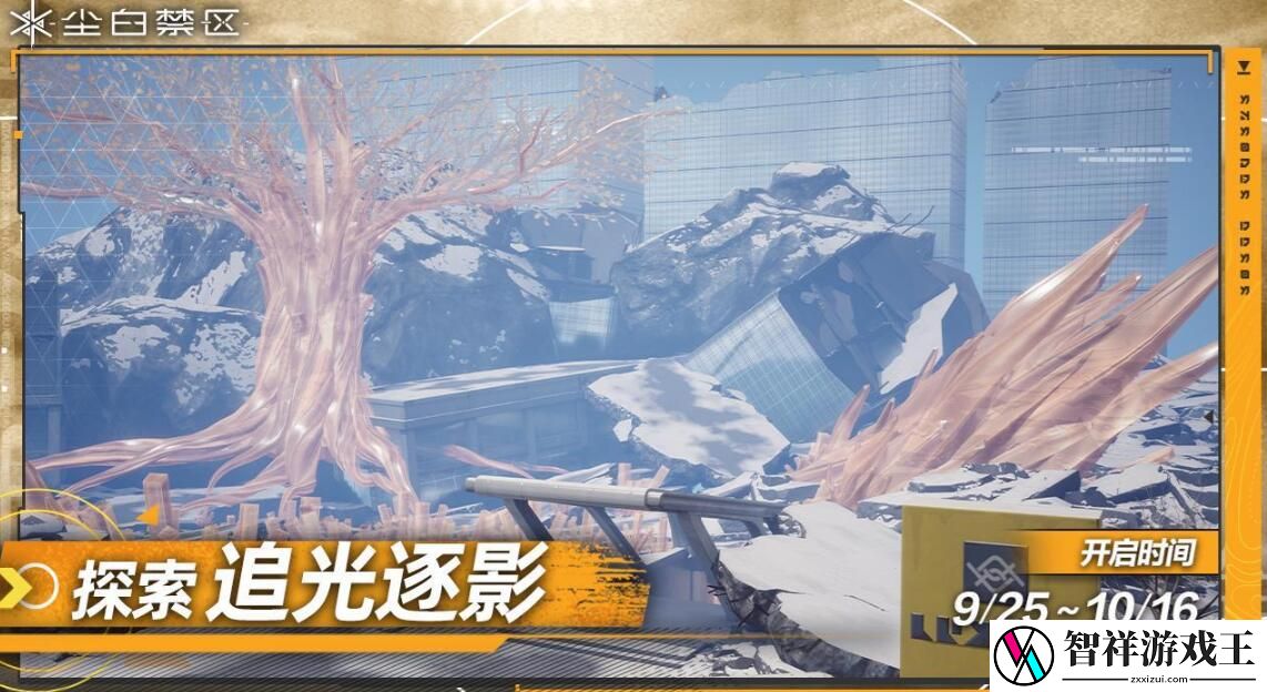 尘白禁区追光逐影怎么玩