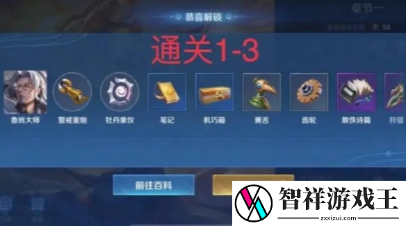 王者荣耀机关百炼英雄获取方式是什么