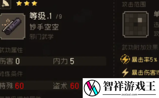 大江湖之苍龙与白鸟鬼手怎么入队