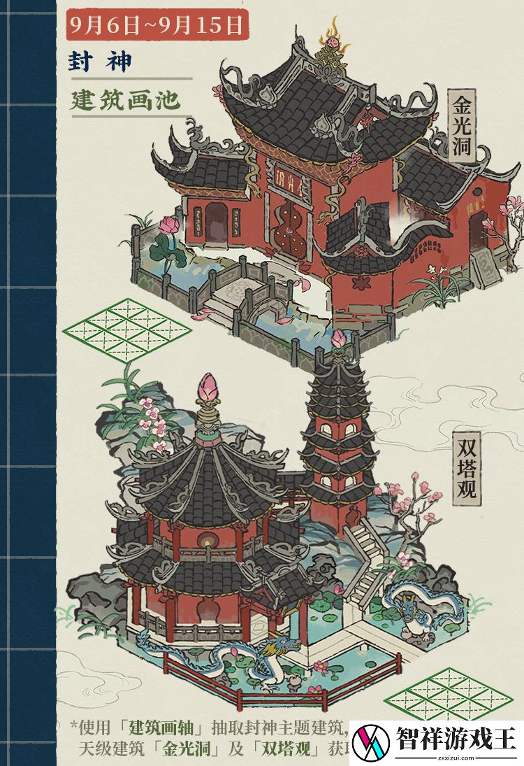 江南百景图中秋月满作诗词怎么玩