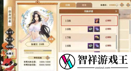 逆水寒手游珍稀外观兑换券怎么得