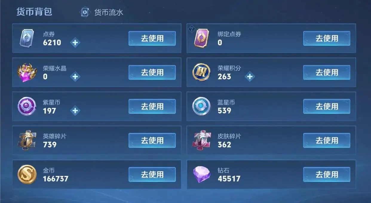 新赛季即将开启！消耗钻石活动会带来哪些惊喜