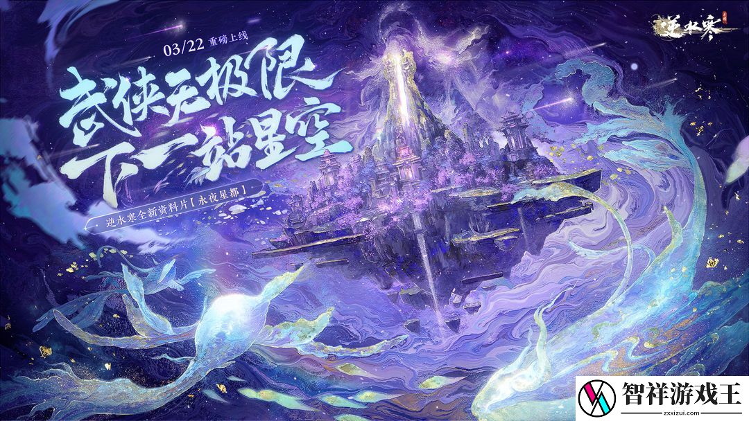 逆水寒手游珍稀外观兑换券怎么得