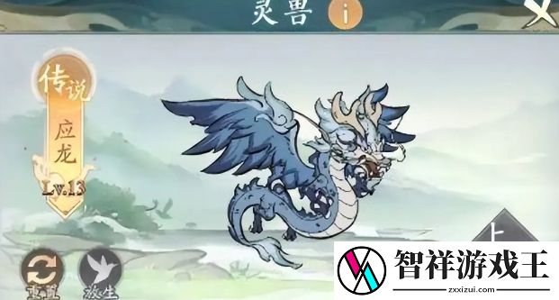 寻道大千灵兽该怎么选择