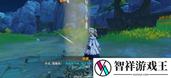 原神古云有螭全程攻略