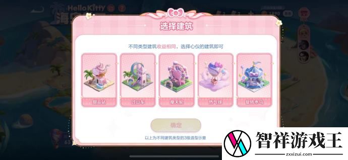 王者荣耀小乔HelloKitty星元怎么免费获得