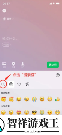微信状态懒羊羊设置教学