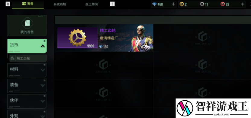 破碎之地怎么交易
