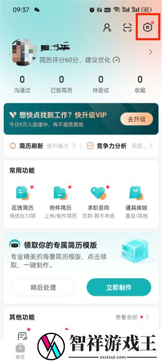 BOSS直聘打招呼语设置方法是什么