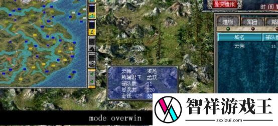 三国群英传7怎么开启隐藏事件