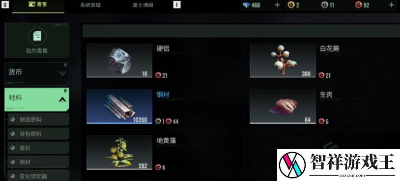 破碎之地怎么交易