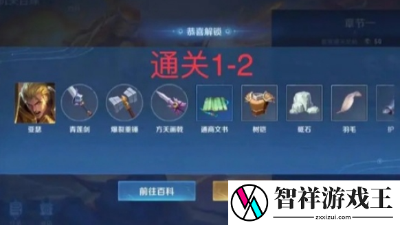 王者荣耀机关百炼英雄获取方式是什么