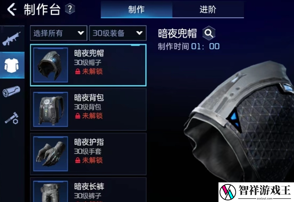 星球重启暗夜套装怎么制作