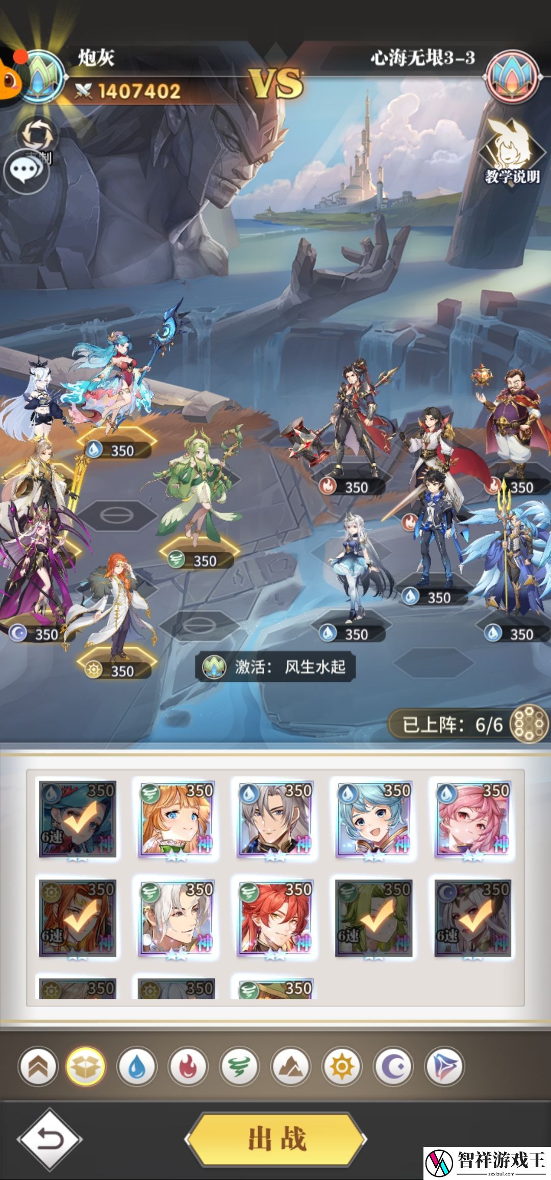 斗罗大陆武魂觉醒心海无垠第三章怎么过