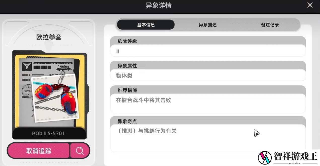 异环后街拳王任务怎么做