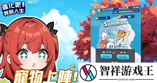 单人放置冒险RPG进化吧！我的人生Evolve-MyLife事前预约开启