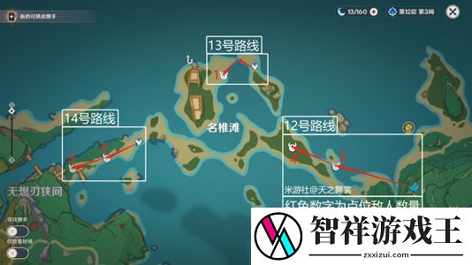 原神刀镡采集路线图