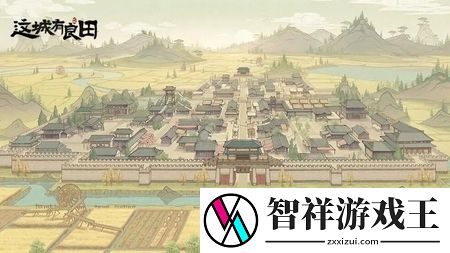 这城有良田僚属培养-这城有良田僚属推荐