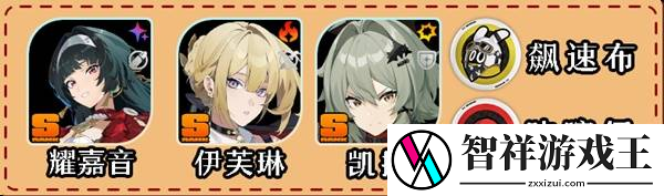 绝区零伊芙琳如何养成