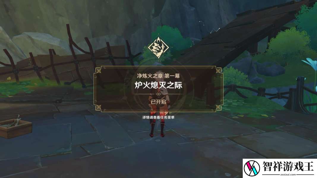 原神阿蕾奇诺传说任务怎么做