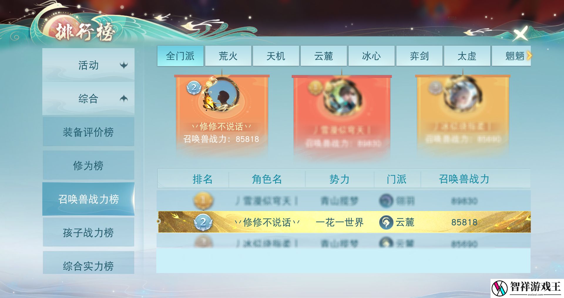 4700法穿云麓来袭