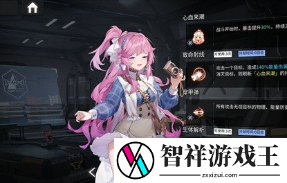 银河境界线角色喜好食物有哪些
