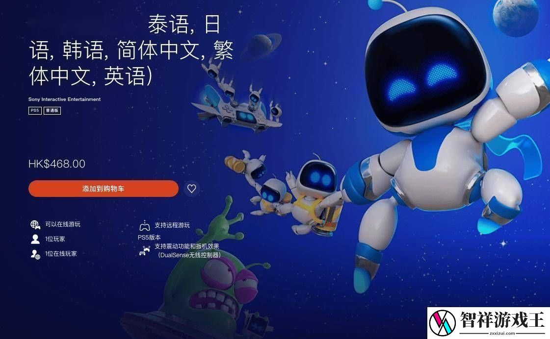 宇宙机器人背后的故事