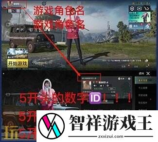 PubgMobile国际服手游充值入口流程详解