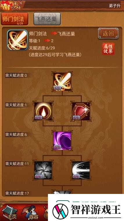 大掌门对位伤害翻倍秘籍！3招秒变输出王者