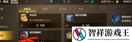 dnf手游许愿功能在哪