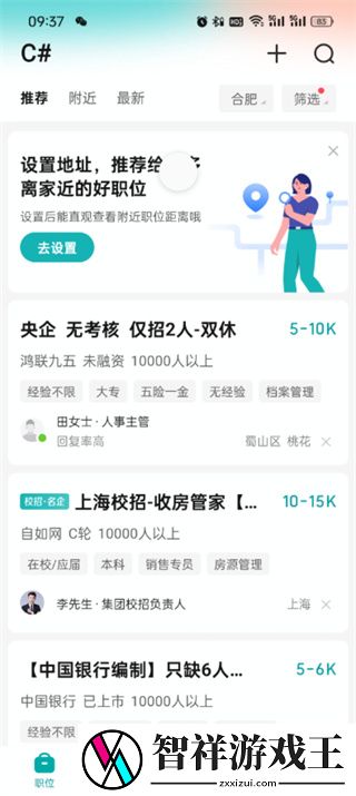 BOSS直聘打招呼语设置方法是什么