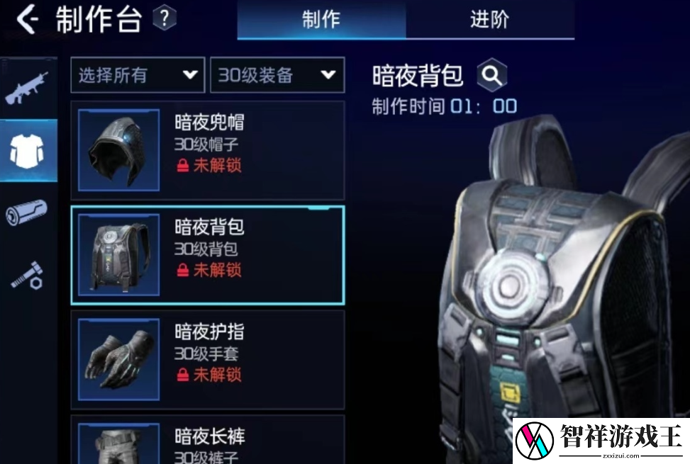 星球重启暗夜套装怎么制作