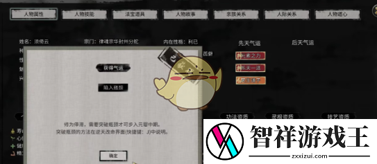 鬼谷八荒手游双修怎么操作
